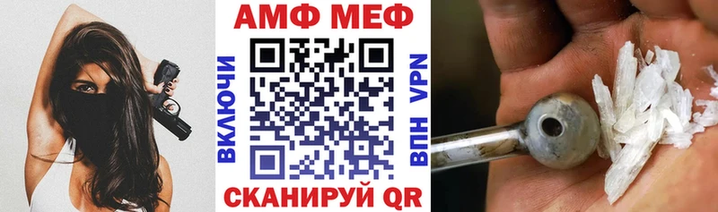 АМФ 98%  дарнет шоп  blacksprut ONION  Искитим 