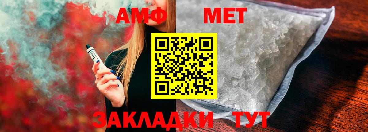 АМФЕТАМИН  Amphetamine VHQ  Вход с VPN  Искитим 