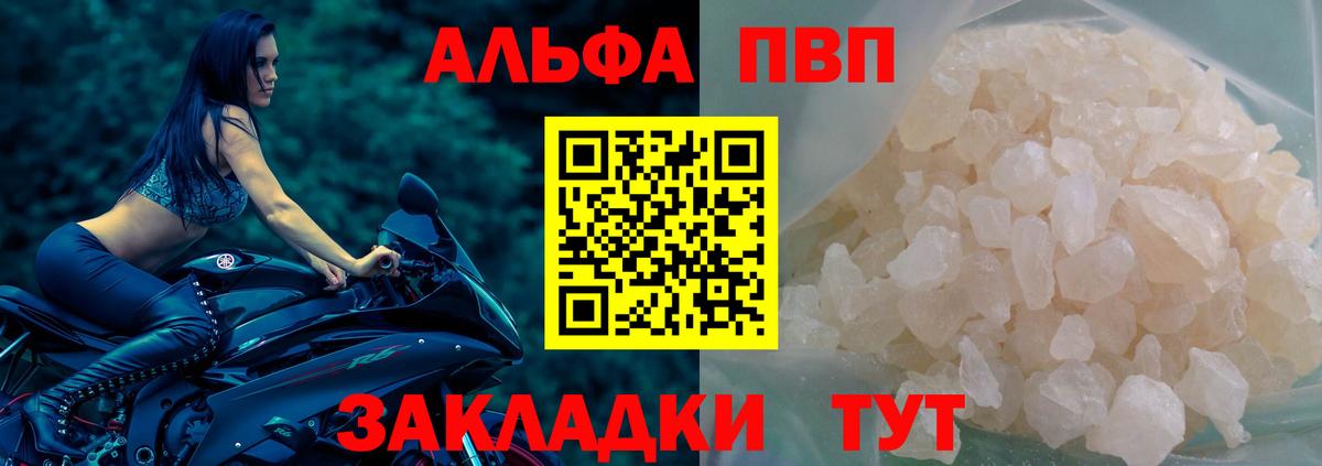 Alpha-PVP СК Искитим