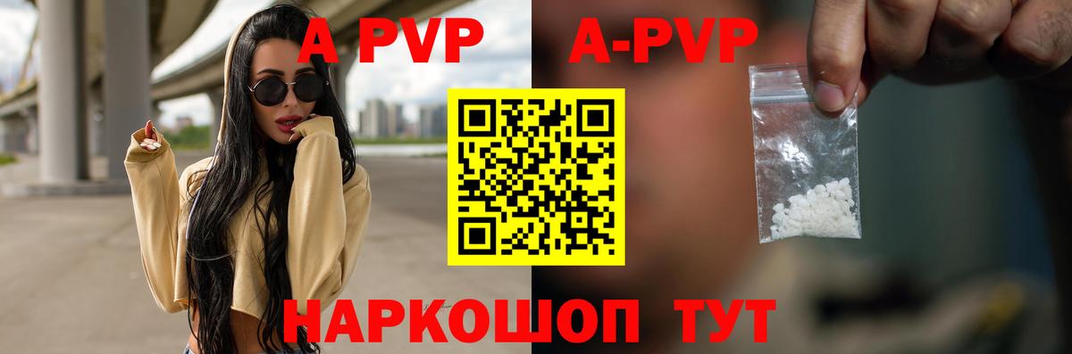 A PVP крисы CK Искитим