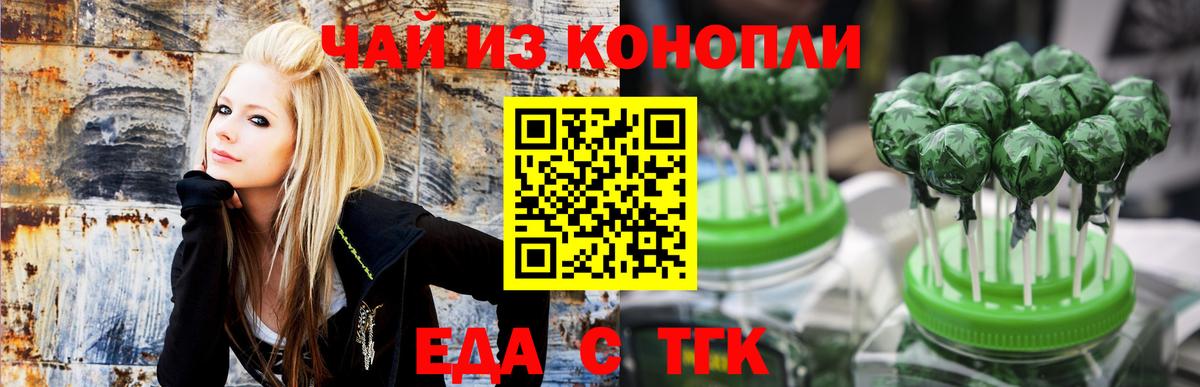 Печенье с ТГК конопля  Вход с VPN  Искитим 