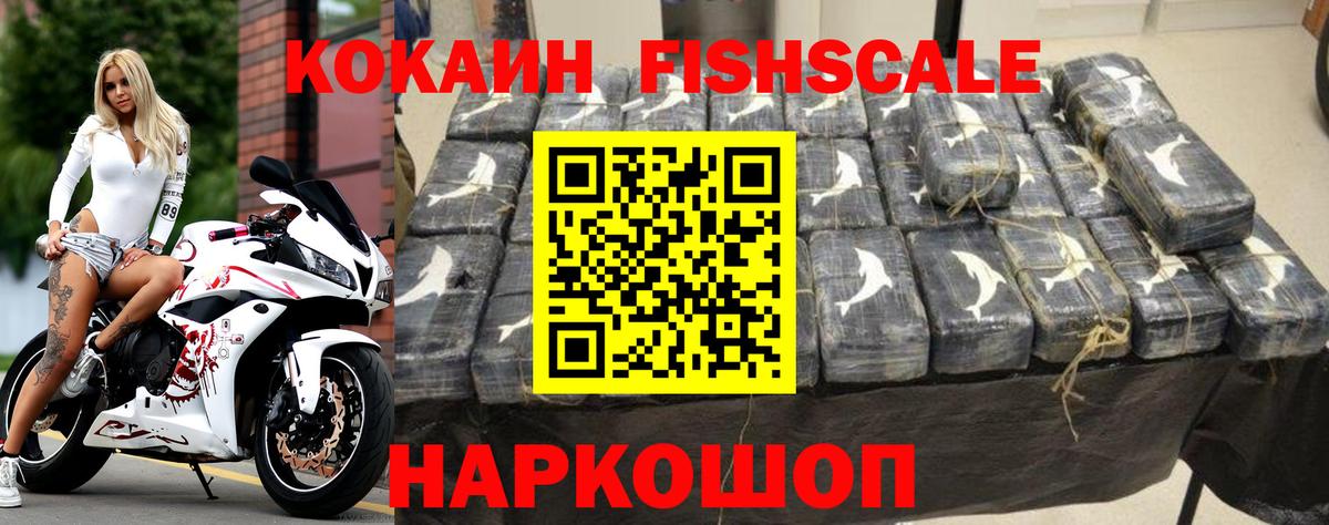 Кокаин 99% Искитим