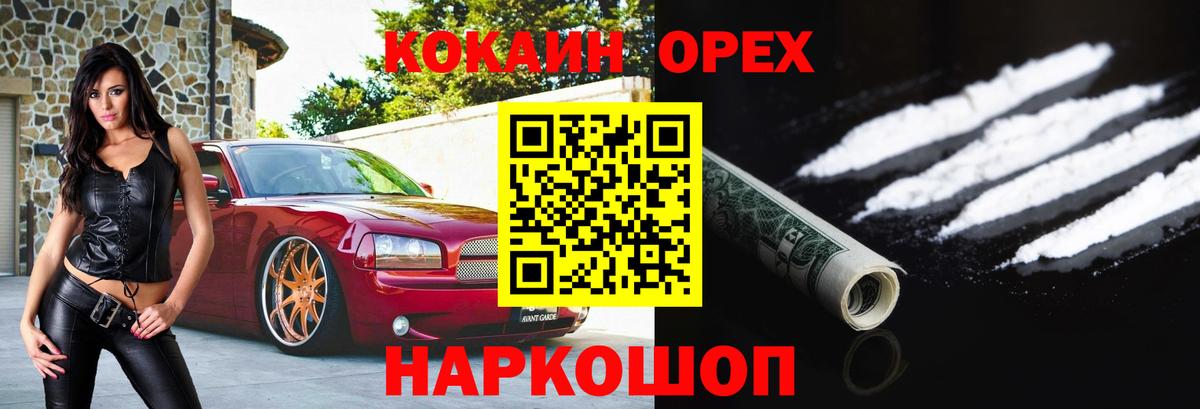 КОКАИН  COCAIN VHQ  Искитим  Cocaine VHQ 