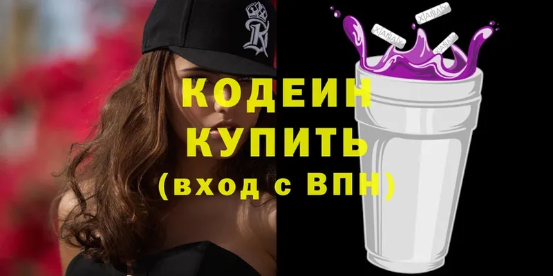 Кодеиновый сироп Lean Purple Drank  Искитим 