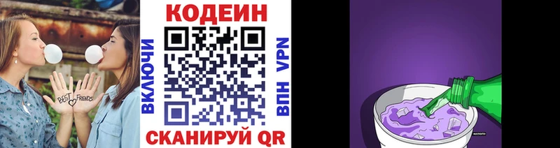 Кодеиновый сироп Lean Purple Drank  цена наркотик  Искитим 