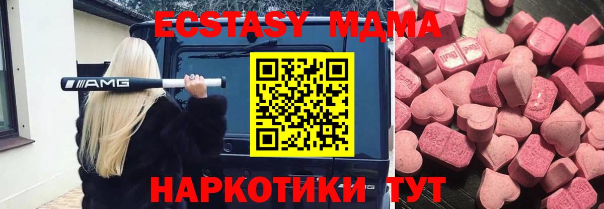 ЭКСТАЗИ 300 mg Искитим