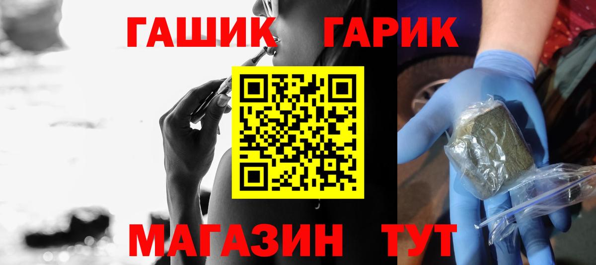 ГАШИШ убойный Искитим