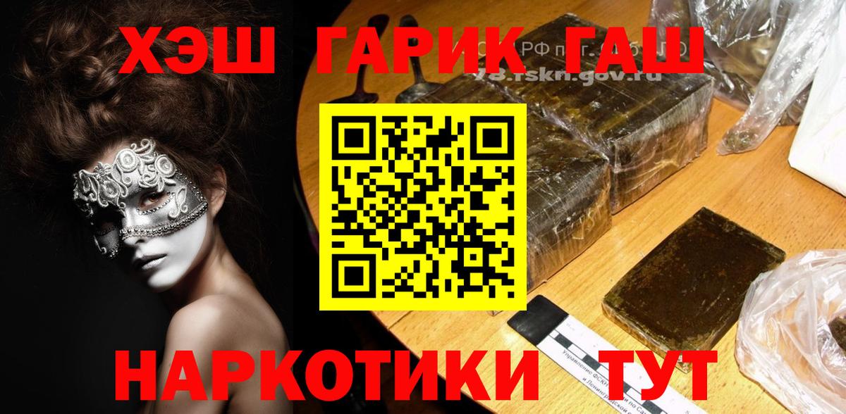 Кодеин Искитим