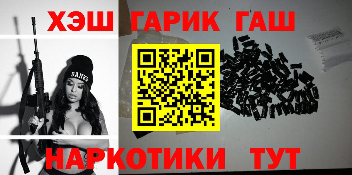 ГАШ гарик  Вход с VPN  ГАШИШ  Искитим  ГАШ гарик 