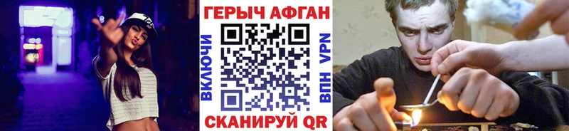 ГЕРОИН хмурый Искитим
