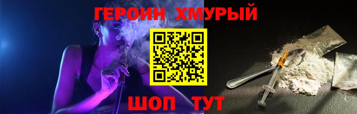 Героин белый  Искитим 