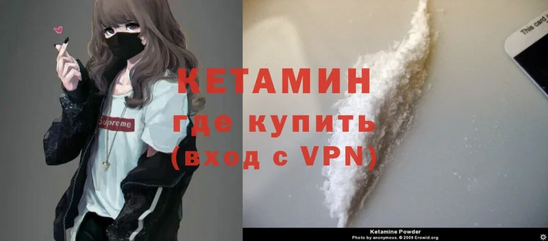 КЕТАМИН ketamine  что такое   Искитим 