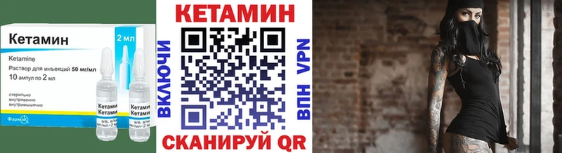 КЕТАМИН ketamine  OMG ТОР  маркетплейс формула  Искитим 