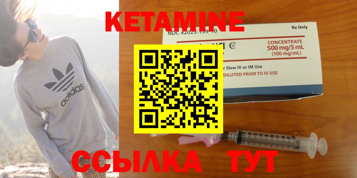 КЕТАМИН VHQ Искитим