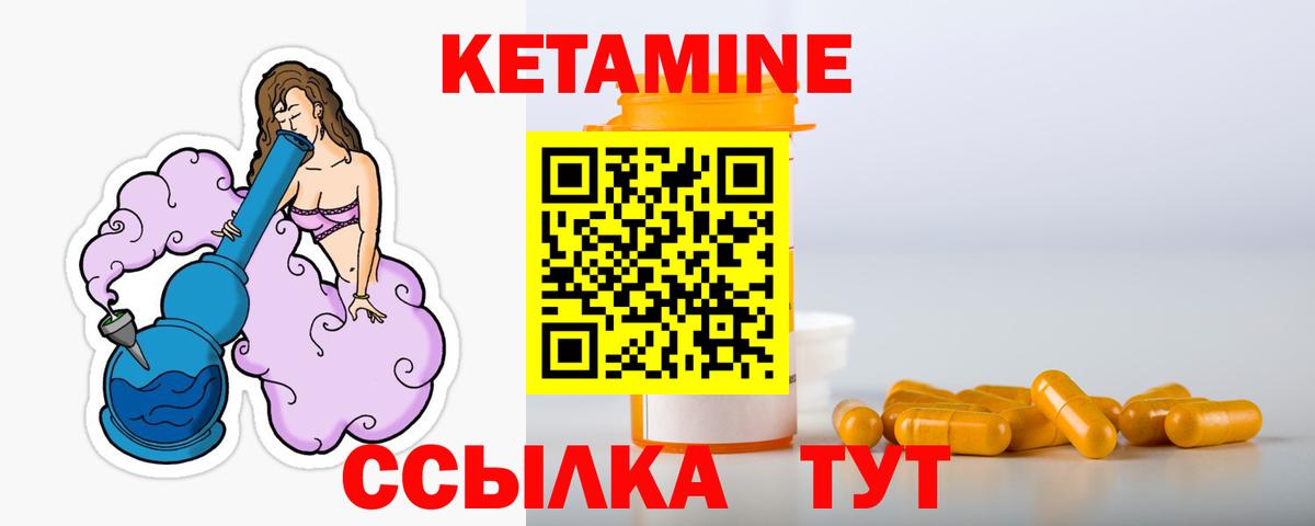 Искитим  Кетамин ketamine  Вход с VPN  Кетамин ketamine 