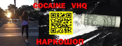 COCAINE Бийск