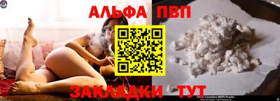 ALPHA-PVP Донецк