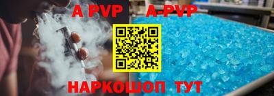 ALPHA-PVP Донецк