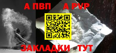 ALPHA-PVP Донецк