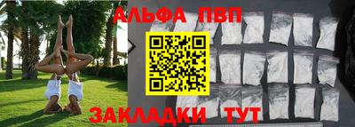 ALPHA-PVP Донецк