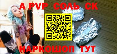 соль курить ск Абакан