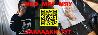 мефедрон мука Беслан