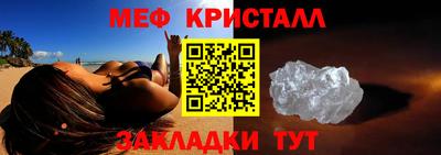 мефедрон мука Беслан