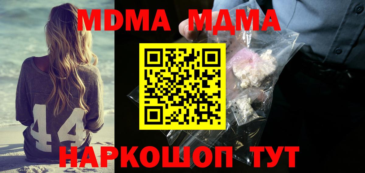 MDMA кристаллы  МДМА  Искитим  МДМА кристаллы 