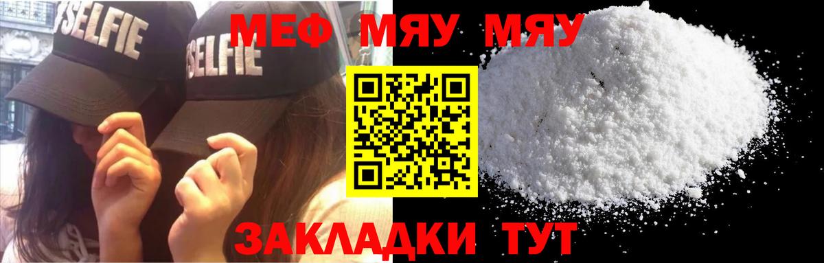 МЕФ mephedrone  МЕФ mephedrone  закладки  МЕФ  Искитим  Вход с VPN 