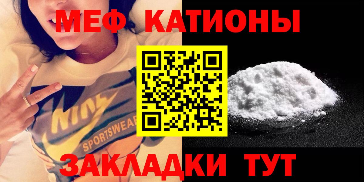 МЕФ VHQ  МЯУ-МЯУ  Искитим  Мефедрон  Мефедрон VHQ 