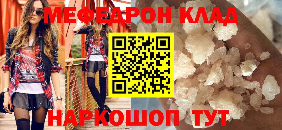 МЕФ мука Искитим