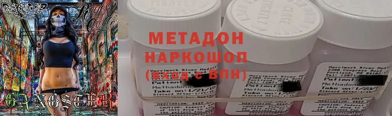 Метадон methadone  Искитим 