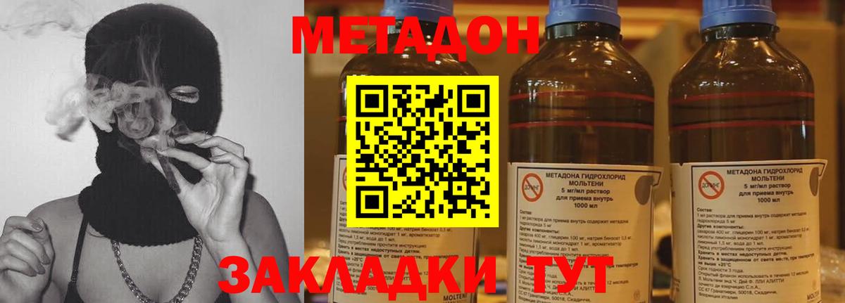 МЕТАДОН мёд  Вход с VPN  Искитим  Метадон кристалл 