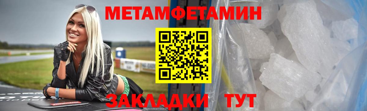 Искитим  Метамфетамин мет  Вход с VPN  Метамфетамин мет 