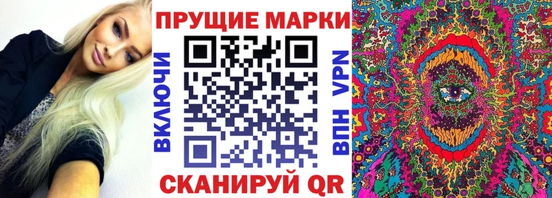 Марки 25I-NBOMe 1,8мг  что такое наркотик  Искитим 