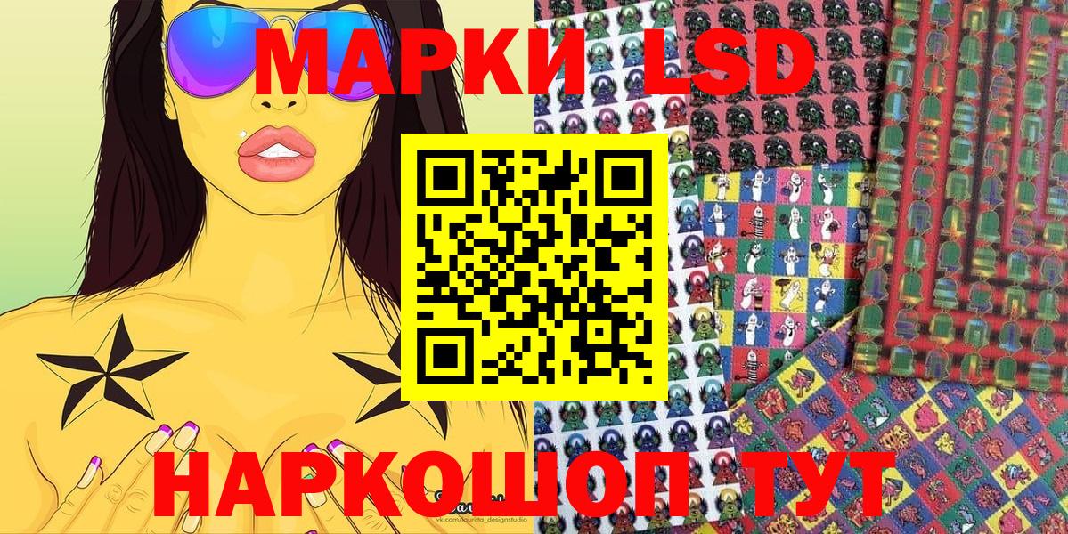 Наркотические марки 1,8мг  Марки N-bome  Наркотические марки 1,8мг  Искитим  Вход с VPN 