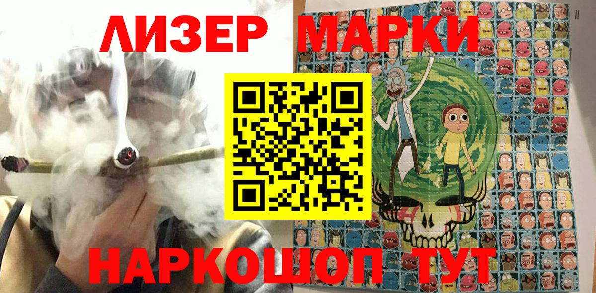 Марки NBOMe 1500мкг  Марки N-bome  Искитим 