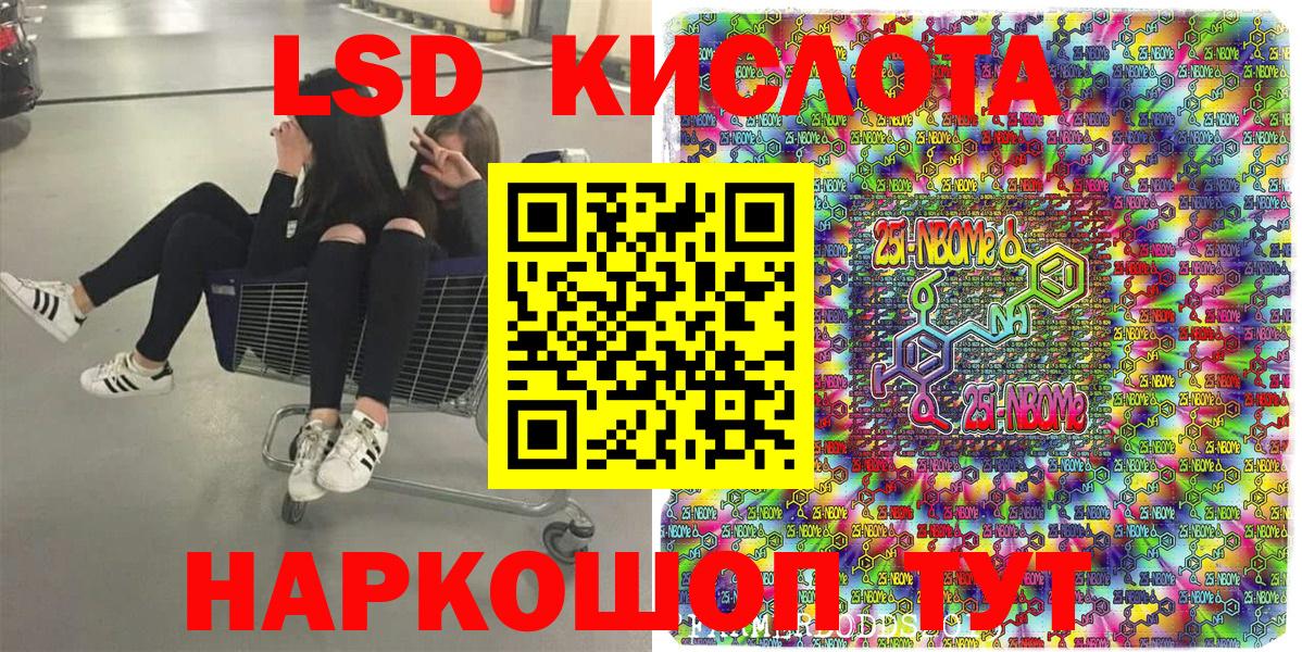 Наркотические марки 1500мкг Искитим