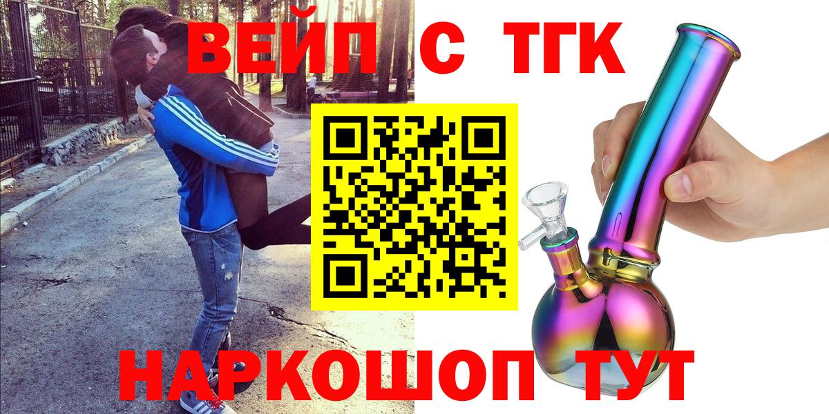 Дистиллят ТГК концентрат  Вход с VPN  Искитим 