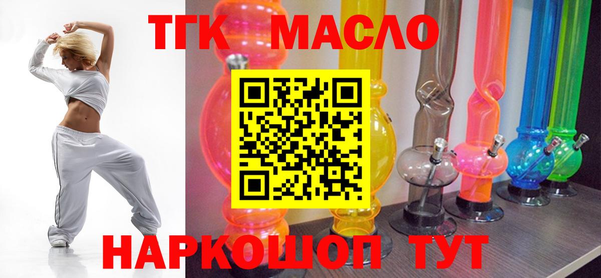 Дистиллят ТГК Wax  ТГК жижа  Искитим 