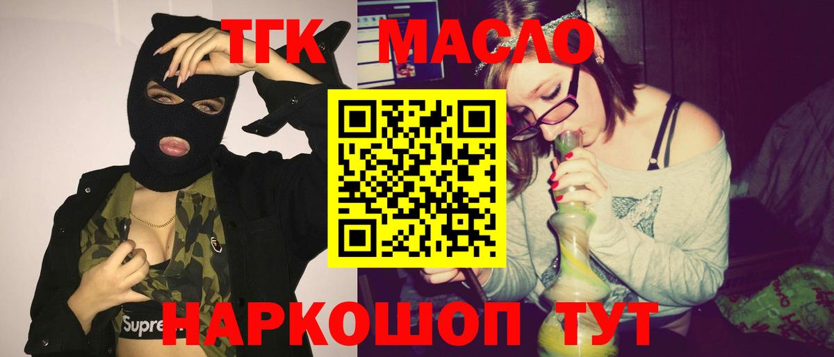 Дистиллят ТГК концентрат Искитим