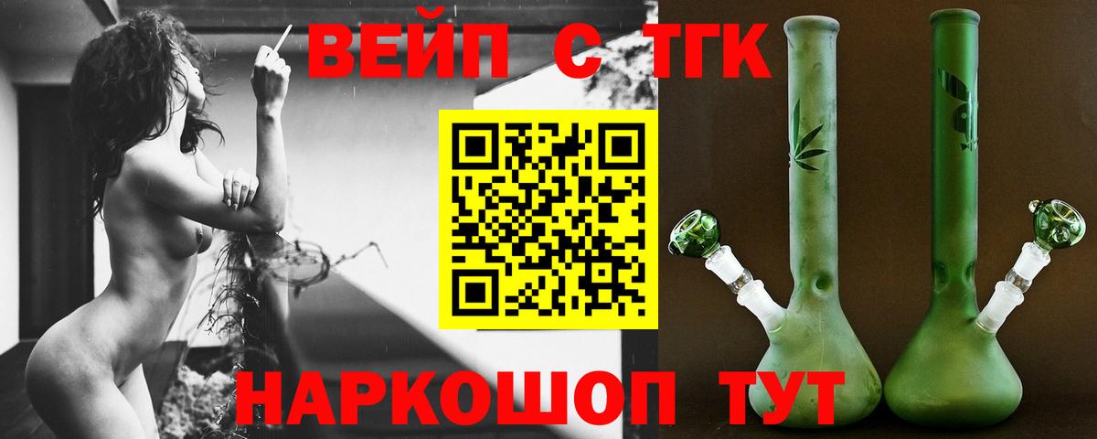 Искитим  Вход с VPN  Мефедрон   Cocaine  Гашиш  ГАШ 